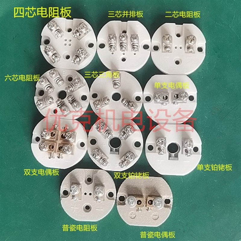 K型热电偶陶瓷接线板 瓷板接线柱 PT100热电阻 温度传感器,标准件/零部件/工业耗材,输送带/传送带,淘宝优惠券,粉丝福利购,淘宝优惠卷