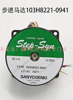 日东劲拓波峰焊喷雾步进电机SANY三洋马达103H8221-5141/0941驱动