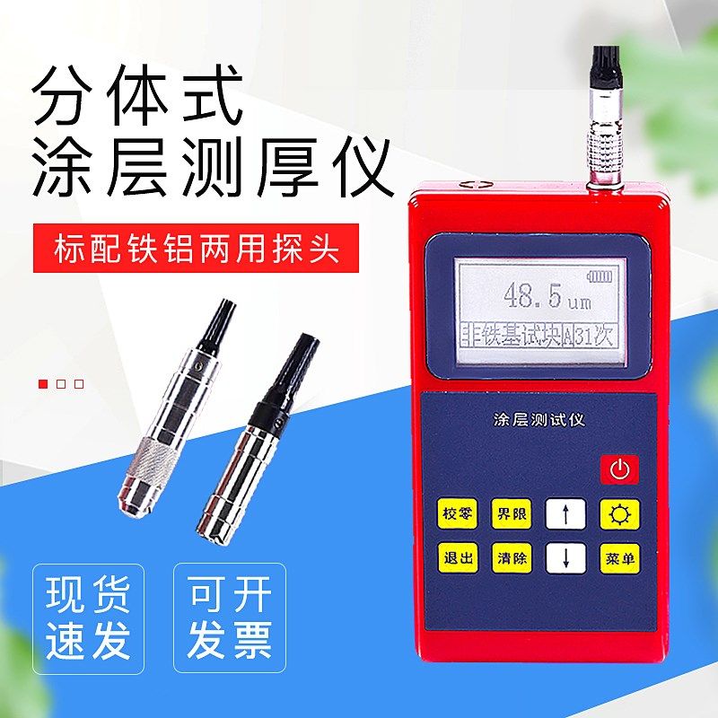 里博leeb222镀锌层测厚仪电镀层测厚铁铝两用公路防护栏涂层检测