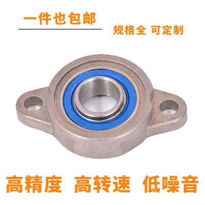 不锈钢带座轴承立式000 SKP001 菱形002 KP003 KFL004 P005 FL006