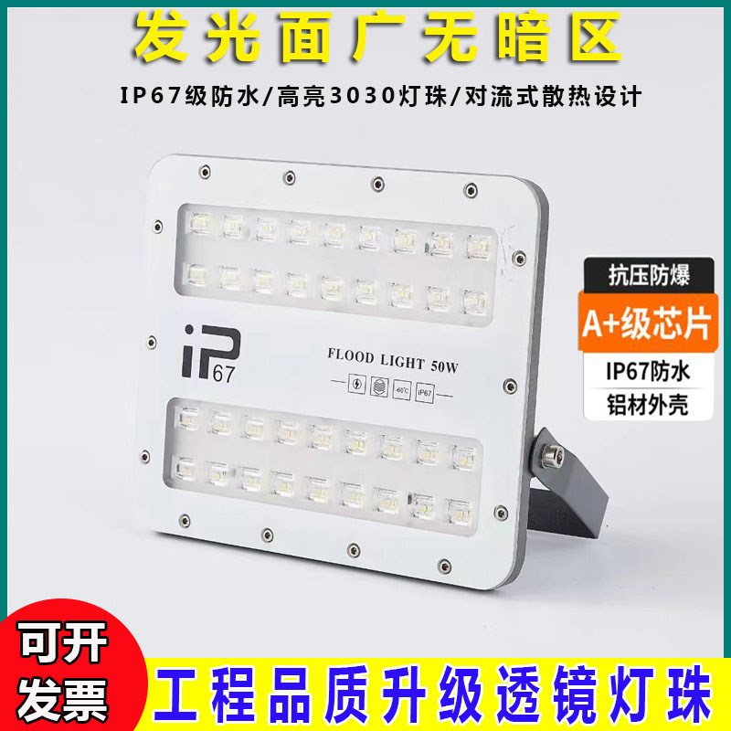 led户外防水投光灯50w200w400w大功率工业球场广场招牌室外照明灯