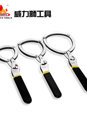 威力狮 机油滤芯扳手油格链条拆装工具手铐式滤清器万能扳手W4577