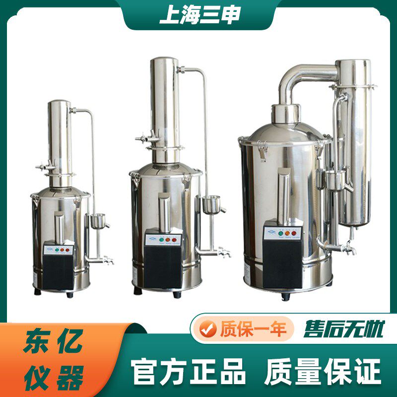 上海三申 DZ5Z不锈钢电热蒸馏水器/蒸馏水机/断水自控/5L单蒸水机
