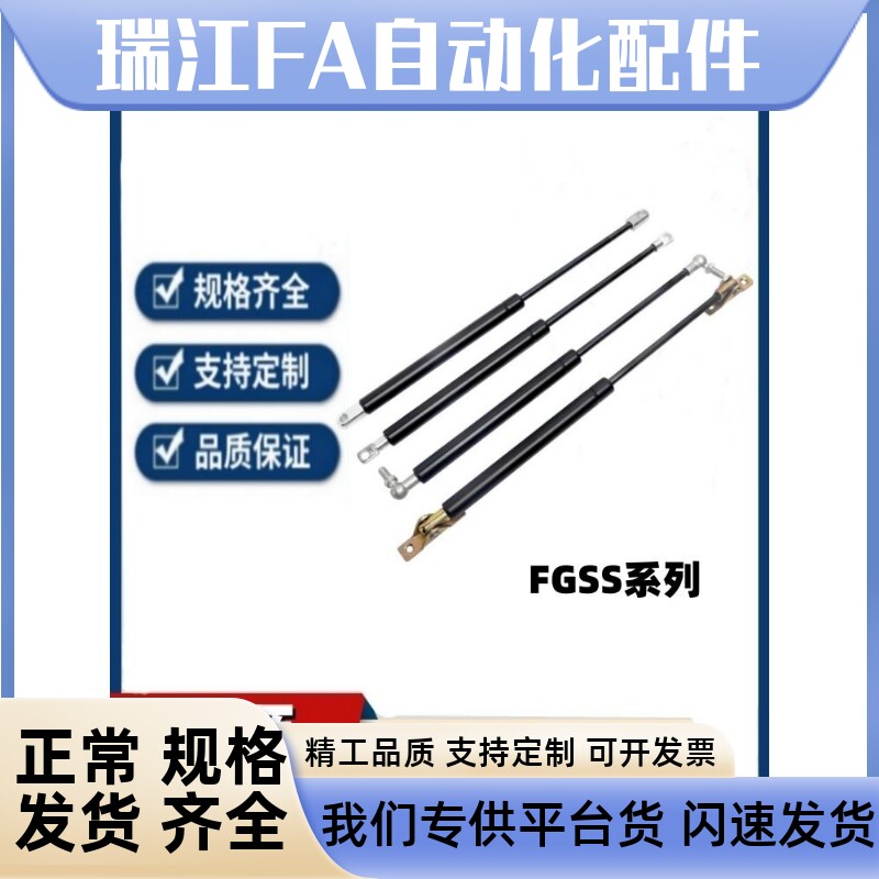 FGSS 22050 22080 22090 22120 22250 A B C D替代米思米 气弹簧