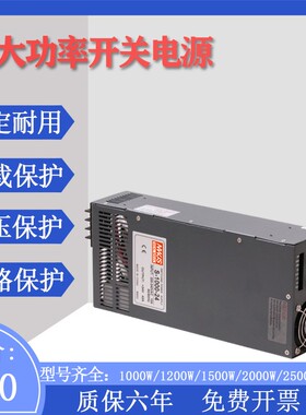 大功率1000W1200W 1500W开关电源12V 24V36V48V20a40a100A 3000W