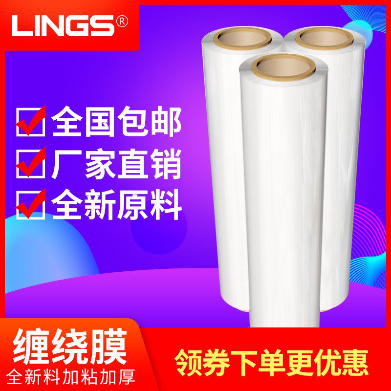 pe缠绕膜1米宽拉伸塑料包装膜加宽打包膜保鲜膜60厘米70cm80cm宽