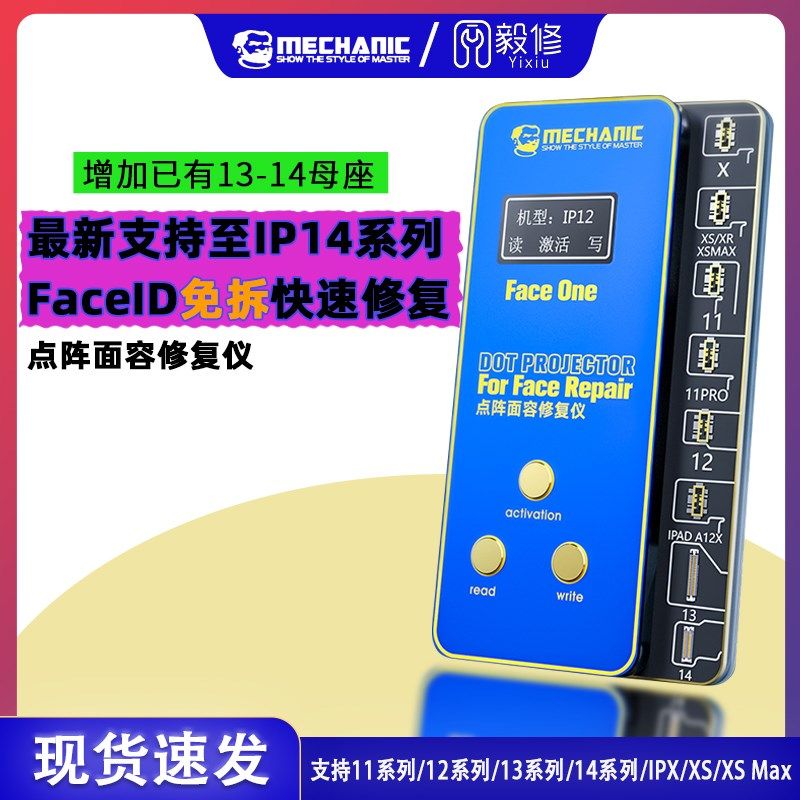 维修佬点阵IC X XR Max 11 12/13面容点阵外挂排线面容点阵修复仪,纺织面料/辅料/配套,服装加工设备,淘宝优惠券,粉丝福利购,淘宝优惠卷