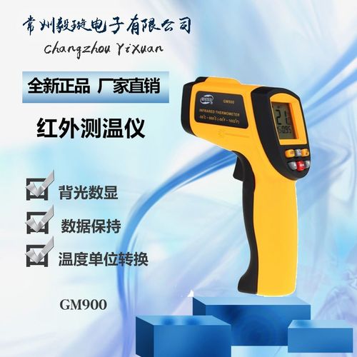 标智 红外线测温仪GM900 便携式数显工业红外测温枪温度计