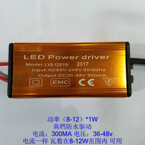 集成吊顶防水led driver灯电源驱动吸顶灯镇流器变压器8-12W13-18