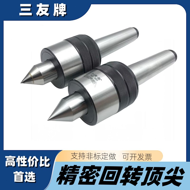 车床活动顶针莫氏2号3号4号5号钨钢合金回转顶尖白钢回旋顶针包邮