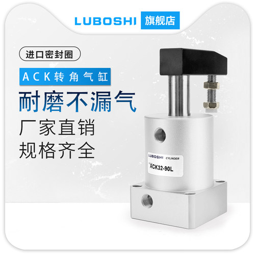 ACK气缸90/180转角下压夹紧气缸ACK25/32/40/50/63X90R/L/D横臂
