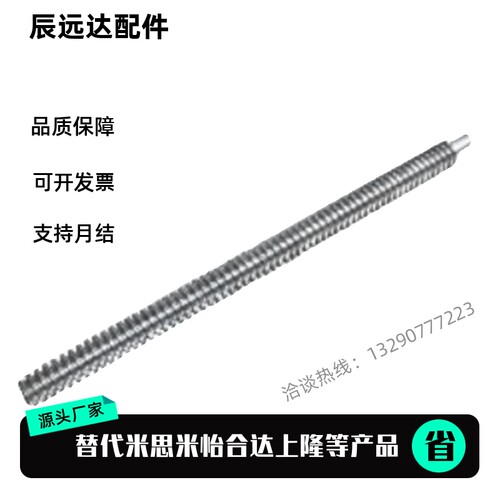 丝杠 LHL02 06 07-D12 D14 D16 D18-L70 L80 L90 L100 L500 L1000