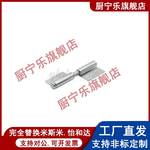 HFP41-100/HFP46-100/HFP42-61/HFP47-61 不锈钢拆卸式铰链焊接型