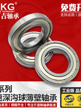 优可吉UKG高速深沟球薄壁轴承16008Z ZZ 2RS内径40外径68厚度9mm
