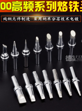 高品质205烙铁头500-k/5C/6C刀咀150W电烙铁头3000A 高频焊台通用