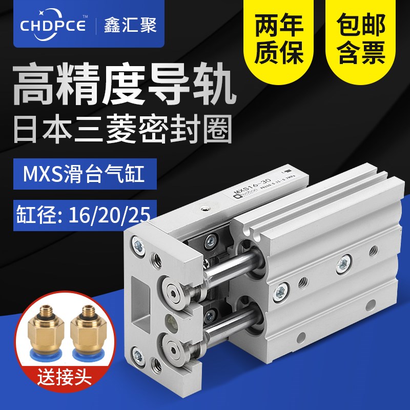 直线导轨 HLS滑台气缸MXS/16/20-30/10/20/40/50/75/-A/SA/AS/BT