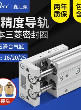 直线导轨 HLS滑台气缸MXS/16/20-30/10/20/40/50/75/-A/SA/AS/BT