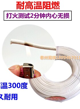 国标高温线镀锡铜芯1 1.5 2.5 4 6 10平方耐火耐温硅橡胶编织电线