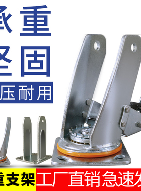 万向轮轮子支架底板配件工业4寸万向5寸定向刹车6寸重型底板支架8