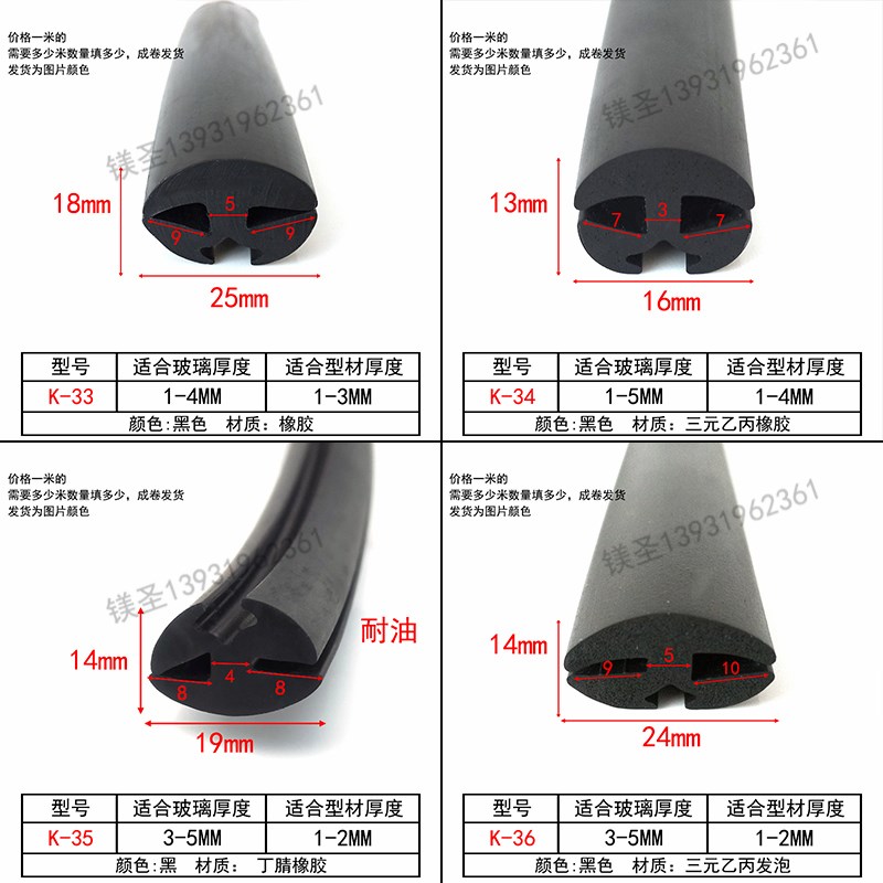 三口玻璃密封条配电柜观察窗镶嵌条柜门透视窗固定橡胶皮条防水条