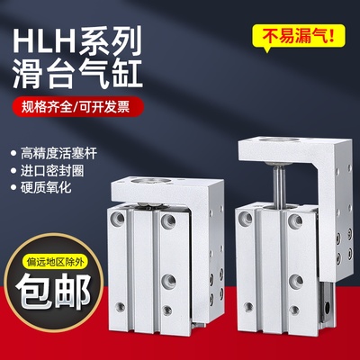 口罩机气缸HLH6/10/16/20x5x10x15x20x30x50代替亚德客HLH16x20S