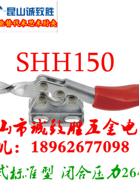 水平式快速夹具 替代米思米MISUMI肘夹SHH150 快速夹钳 工装夹钳