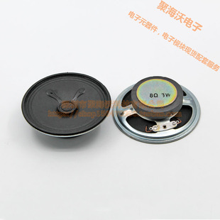 77MM 圆形3寸7.8MM 10W4R 8R3W 黑帽 音响 纸盆喇叭扬声器 单个