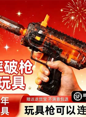 「可发摔P」升级版摔破枪三角洲MP7冲锋软弹连发送孩子礼物