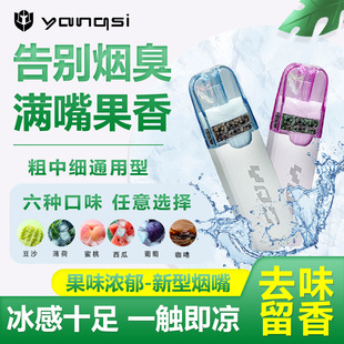 水果味过滤烟嘴粗中细通用焦油过滤器三代新款式高档滤嘴