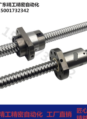 怡合达替代滚珠丝杆LCV02 07- 25-5 25-10 25-25丝杠螺母套装全套