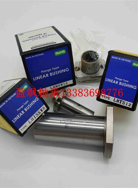 米思米MISUMI直线轴承LHZR/LHZC/LHZS/LHZRW8/6/10/12/20/16G25H