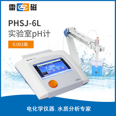 上海雷磁 PHSJ-6L实验室台式pH计 酸碱度计 E-201-L电极  T-818-L