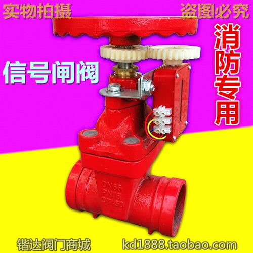 XZ85X-16沟槽消防信号闸阀3C认证球墨铸铁卡箍软密封阀门DN80 100