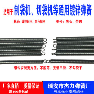 杰力热制袋机镀锌弹簧封胶辊切袋机带钩弹簧吹膜机配件送料弹拉簧