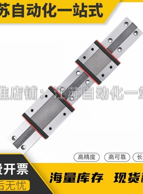 国产微型直线导轨滑块线轨MGN9H MGW12H 12C 9C 7C 15C 7H 15H 5C