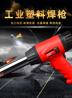 德至高TGK HP700A/B 700W调温塑料焊枪汽车焊接塑料吹焊枪热风枪