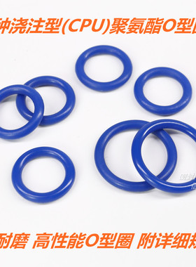 特种浇注型聚氨酯O型圈 CPU高耐磨O形圈 线径3.1mm 外径40-100MM