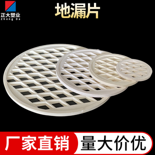 PVC排水管地漏片 圆形下水管道过滤网片 50 75 110 160网格地漏盖
