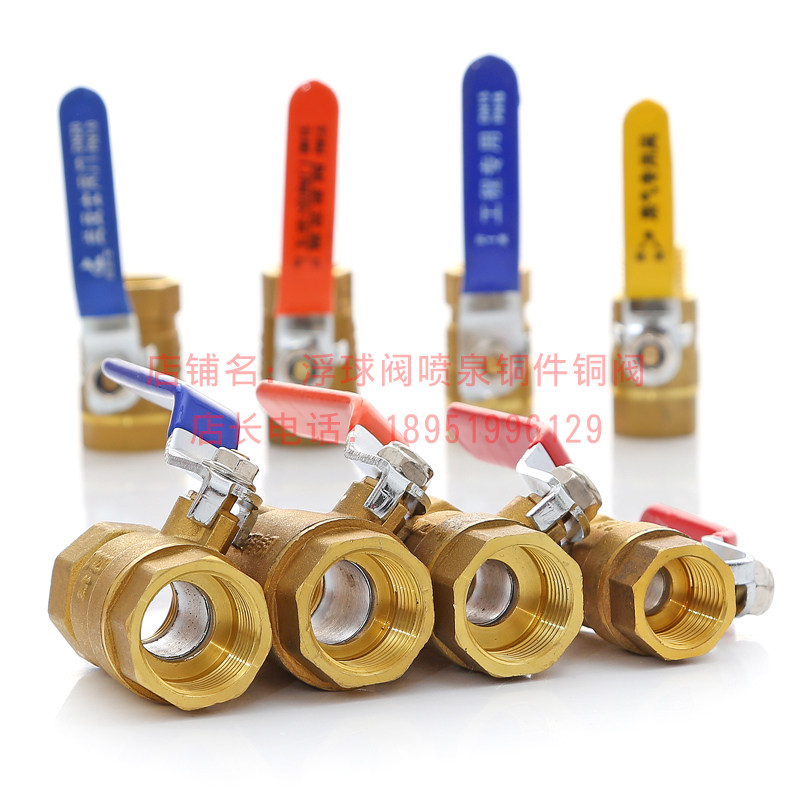 铜球阀 铜阀门开关阀自来水阀 气阀4分6分1寸DN15 20 25 32 40 50,金属材料及制品,金属丝/绳/缆,淘宝优惠券,粉丝福利购,淘宝优惠卷