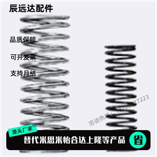 替代FWR61/弹簧FWT5/FUR80/FU9/FDCQUT10/12/13/14/16/2/25/2F7-A