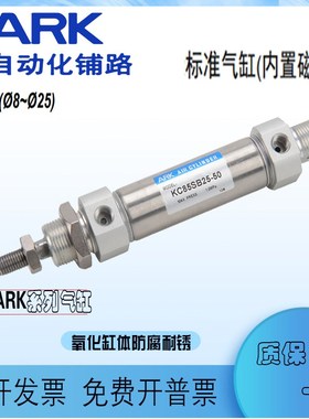 ARK气缸KC85SBZ/KC85SB20-25/50/75/100/125/150/175/200/250