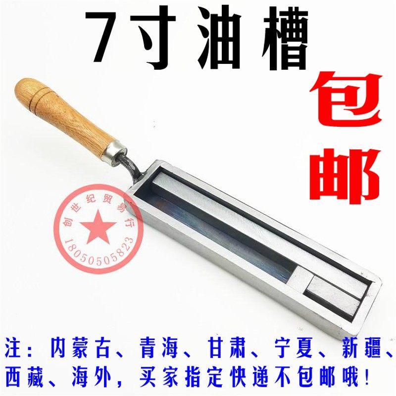 【打金工具】油槽/金条模具/银条模具/首饰做条工具/油槽首饰器材,纺织面料/辅料/配套,服装加工设备,淘宝优惠券,粉丝福利购,淘宝优惠卷