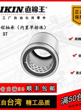 LIKIN直线王 单衬光轴滚珠旋转衬套使用真空环境行程轴套轴承钢ST