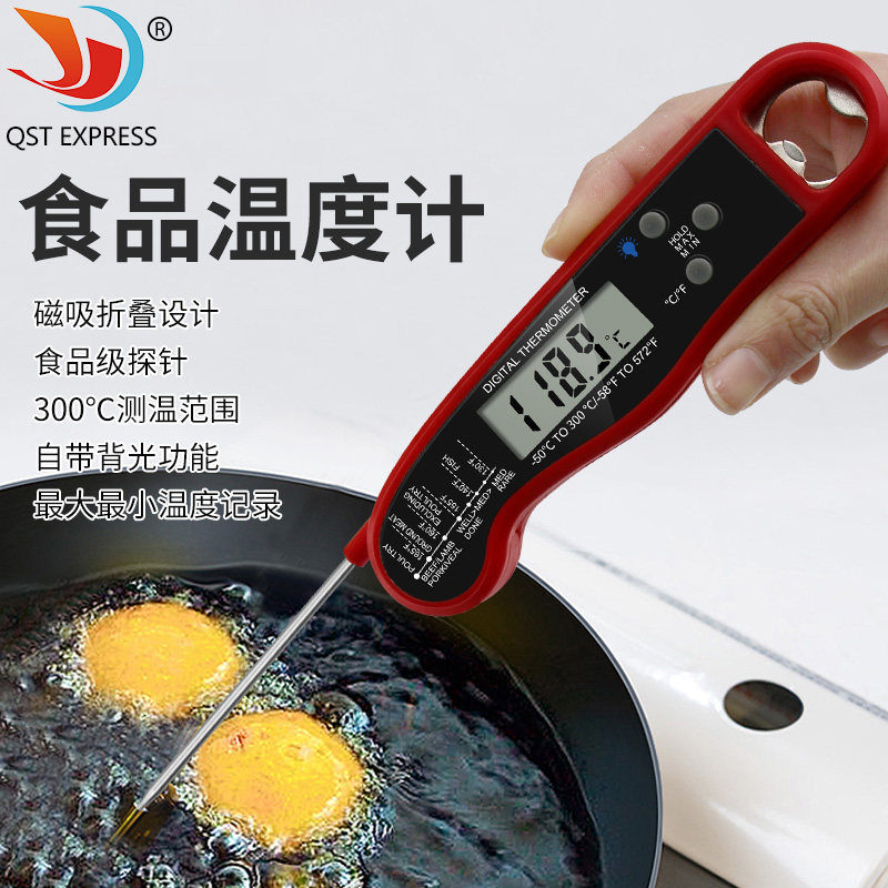食品数显温度计 BBQ烧烤肉类探针式温度计 液体测温笔 可防水摺叠,纺织面料/辅料/配套,服装加工设备,淘宝优惠券,粉丝福利购,淘宝优惠卷