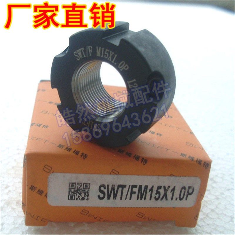F型M15x1P牙腹锁紧螺母帽雕铣机加工中心CNC精密滚珠丝杆SWIFT,纺织面料/辅料/配套,服装加工设备,淘宝优惠券,粉丝福利购,淘宝优惠卷
