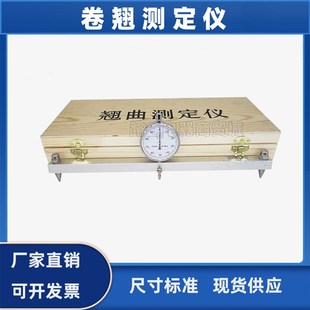 JCT2085 饰挂板吸水翘曲度检测 2011翘曲测定仪纤维增强水泥外墙装