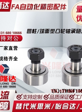 CFAP16凸轮35轴承CUAP6-CFUAPH32/CFFAP8-19/10-22/CUAPH26 12-30