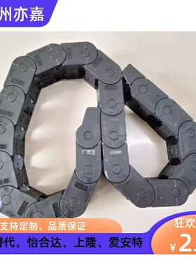 替代怡合达VAW61-2585-R60-N20-S-VDW61 电缆保护链 拖链 坦克链