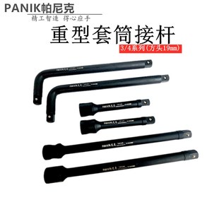 工业级重型套筒弯杆扳手气动加力风炮直杆1寸铬钼合金钢3/4长杆