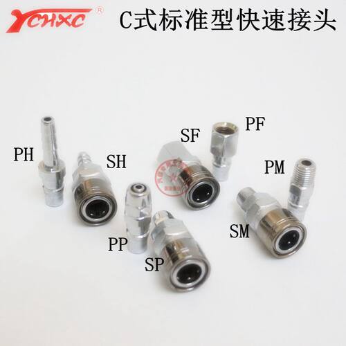 YCHXC盈创YC式2340SPHFM气管快速接省力静音打气泵空气压缩机接头